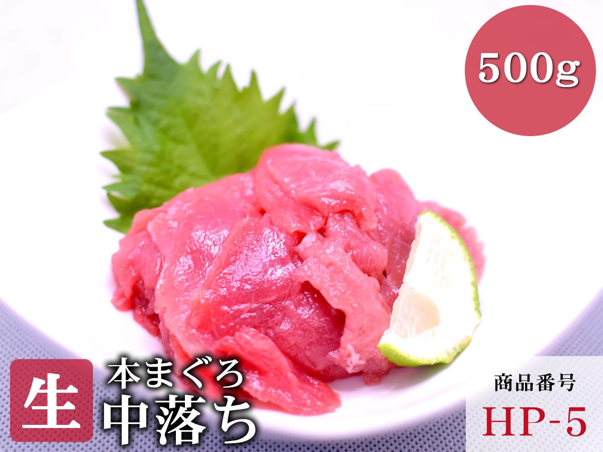 maguro-nakaoti1